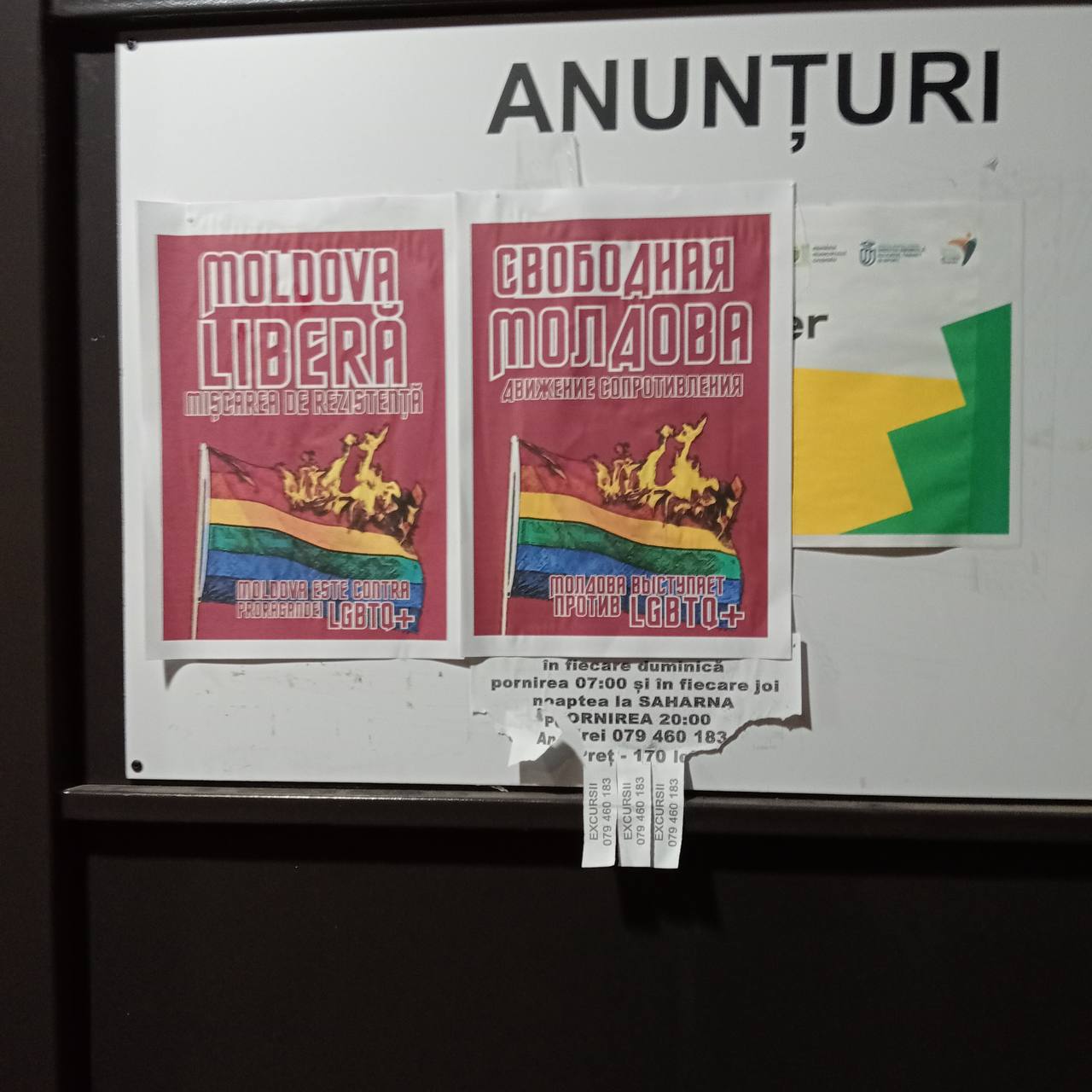 Протест против ЛГБТ